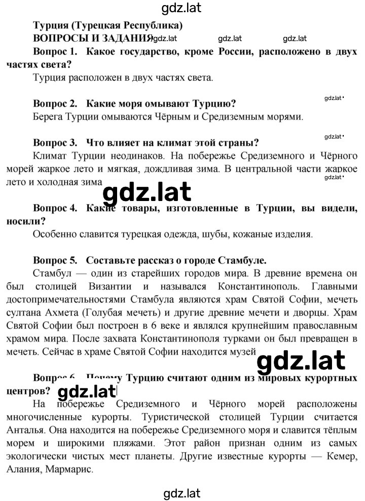Решение задания № 143 — страница 1