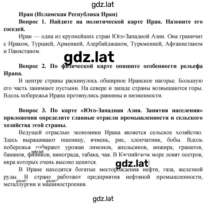 Решение задания № 147 — страница 1