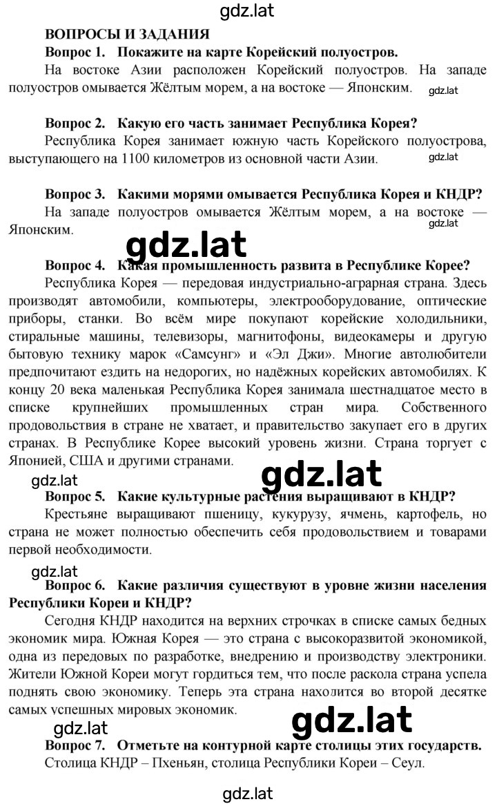 Решение задания № 179 — страница 1