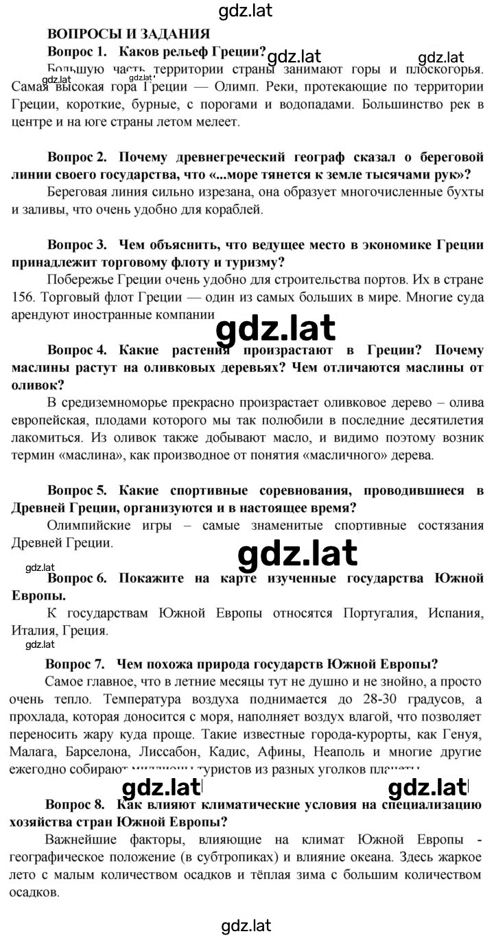 Решение задания № 52 — страница 1