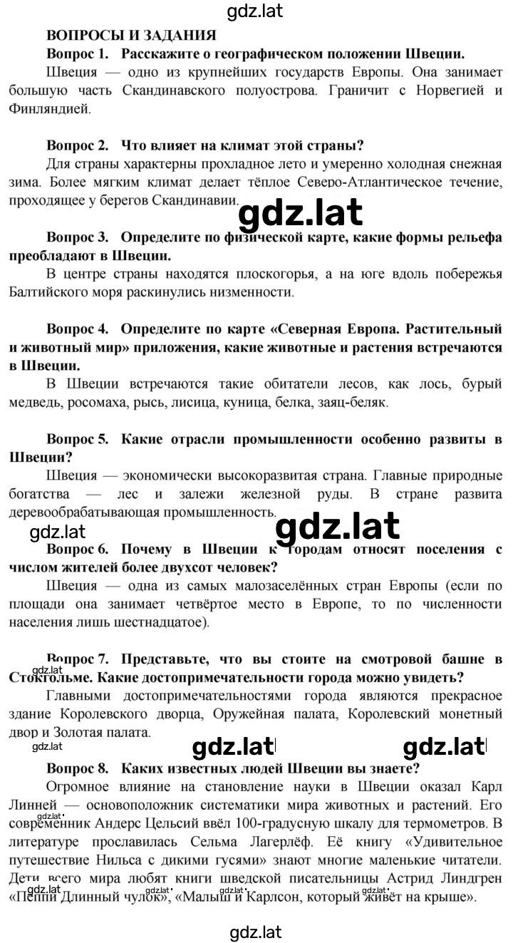 Решение задания № 61 — страница 1