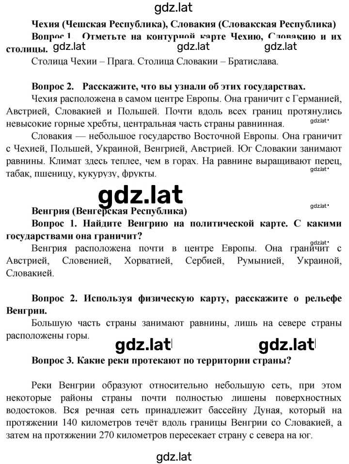 Решение задания № 74 — страница 1