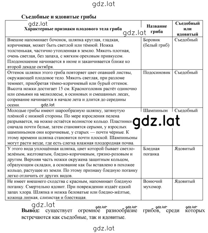 Решение задания № 64 — страница 1