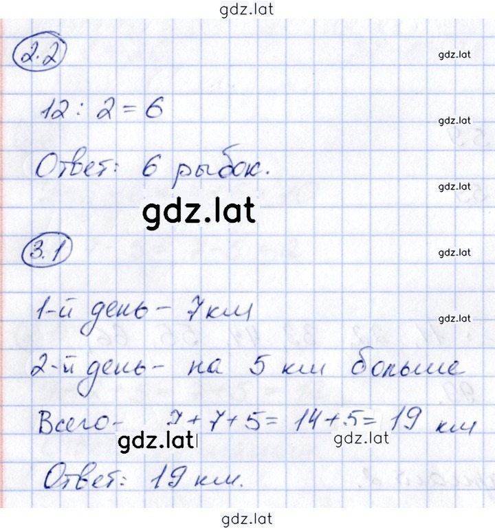 Решение задания № стр. 28 — страница 1