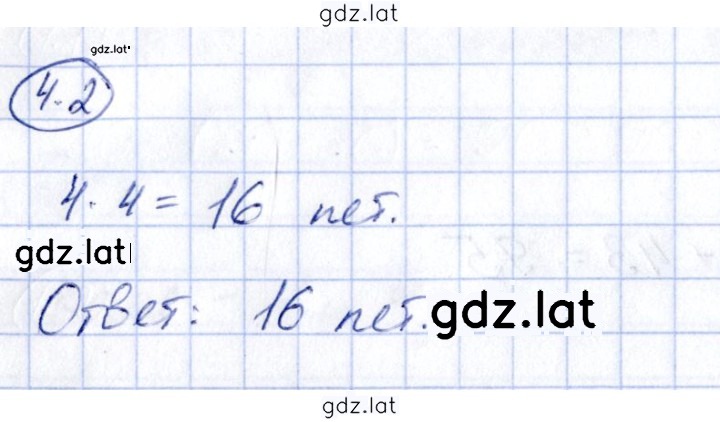 Решение задания № стр. 41 — страница 1