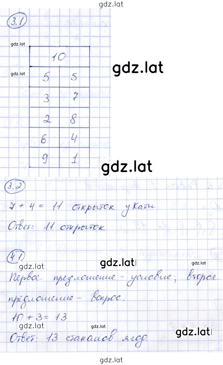 Решение задания № стр. 7 — страница 1