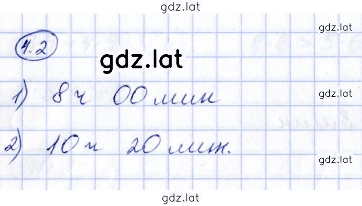 Решение задания № стр. 32 — страница 1