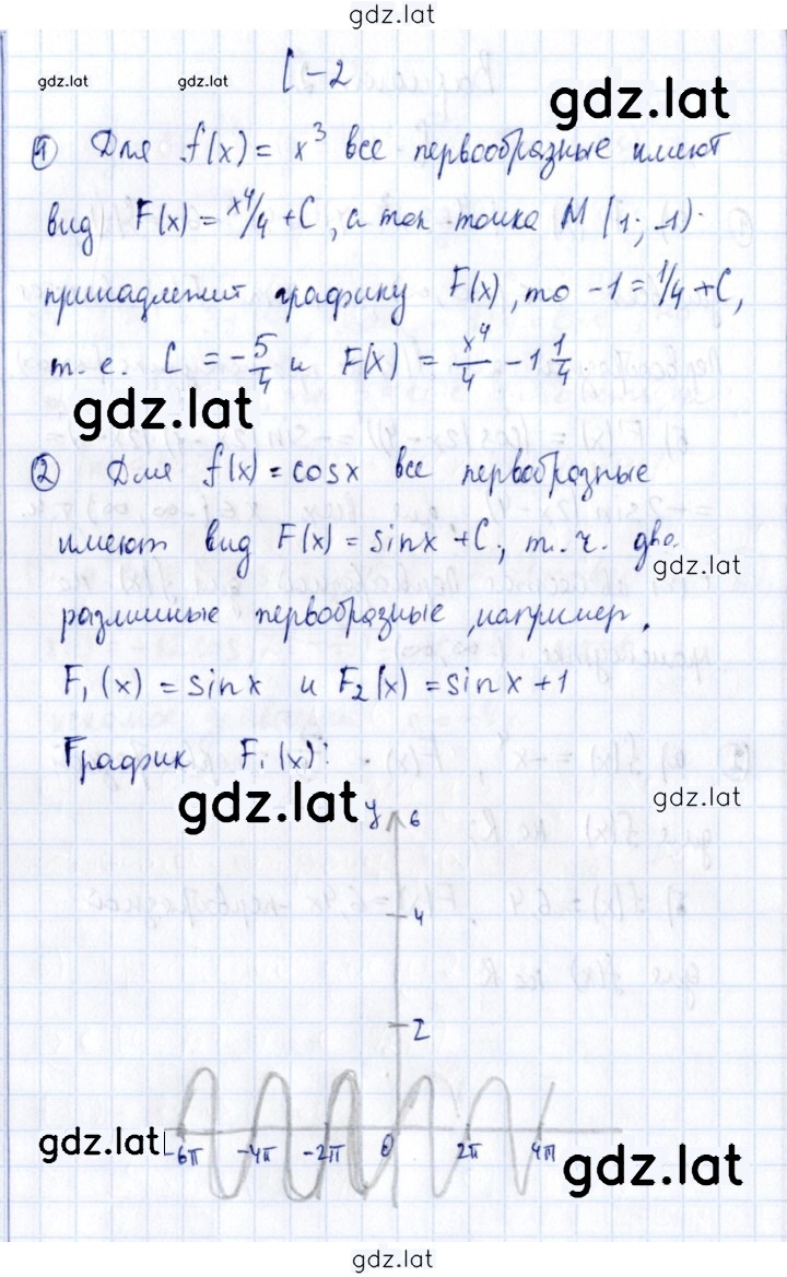 Решение задания № 2 — страница 1