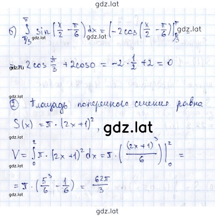 Решение задания № 9 — страница 2