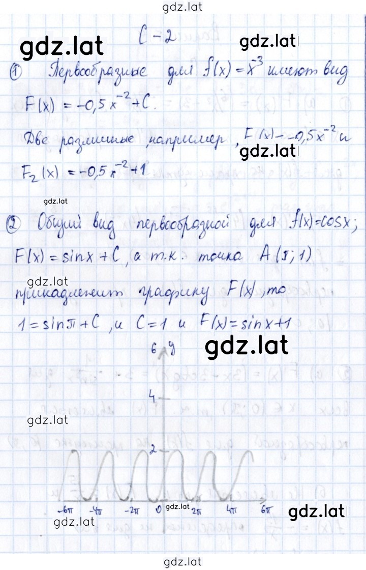 Решение задания № 2 — страница 1