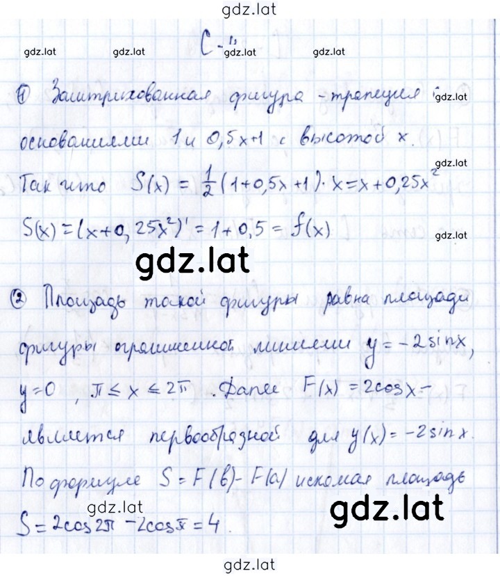 Решение задания № 4 — страница 1