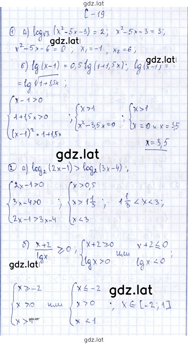 Решение задания № 19 — страница 1
