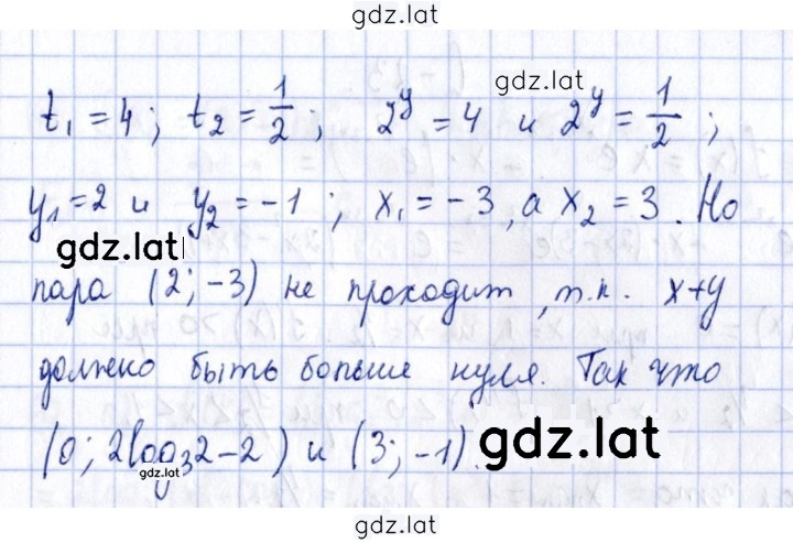 Решение задания № 21 — страница 2