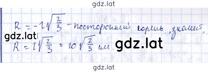 Решение задания № 13 — страница 2