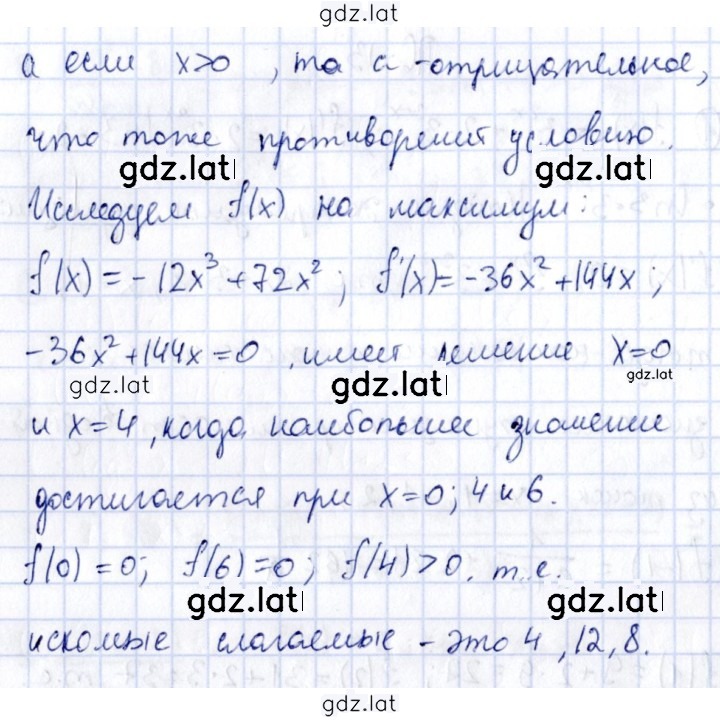Решение задания № 13 — страница 2