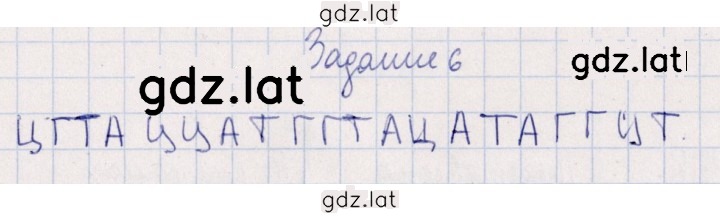 Решение задания № 6 — страница 1