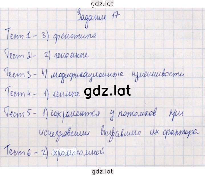 Решение задания № 17 — страница 1