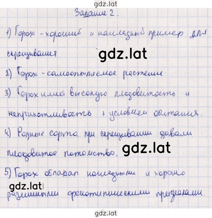 Решение задания № 2 — страница 1
