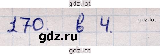 Решение задания № 170 — страница 1