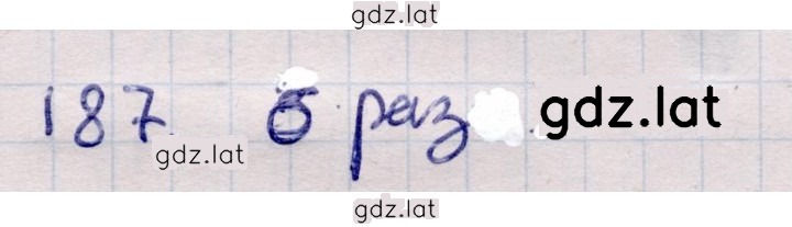 Решение задания № 187 — страница 1