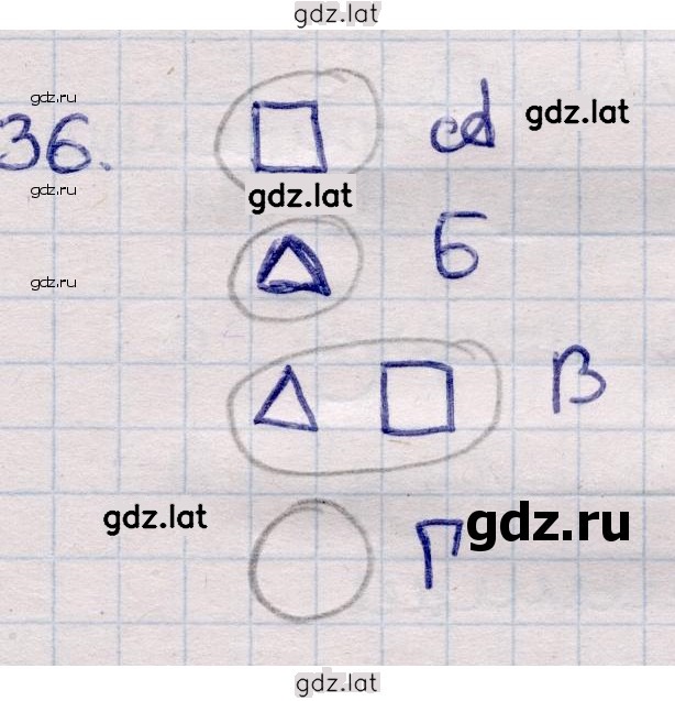 Решение задания № 36 — страница 1
