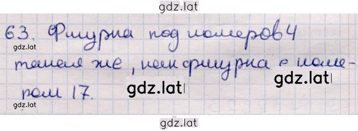 Решение задания № 63 — страница 1