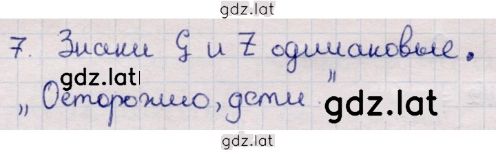 Решение задания № 7 — страница 1