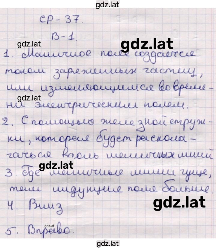 Решение задания № 1 — страница 1