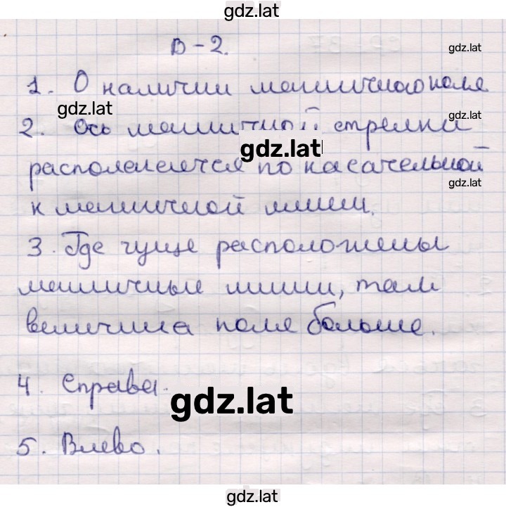 Решение задания № 2 — страница 1