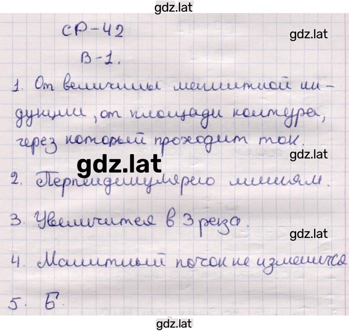 Решение задания № 1 — страница 1