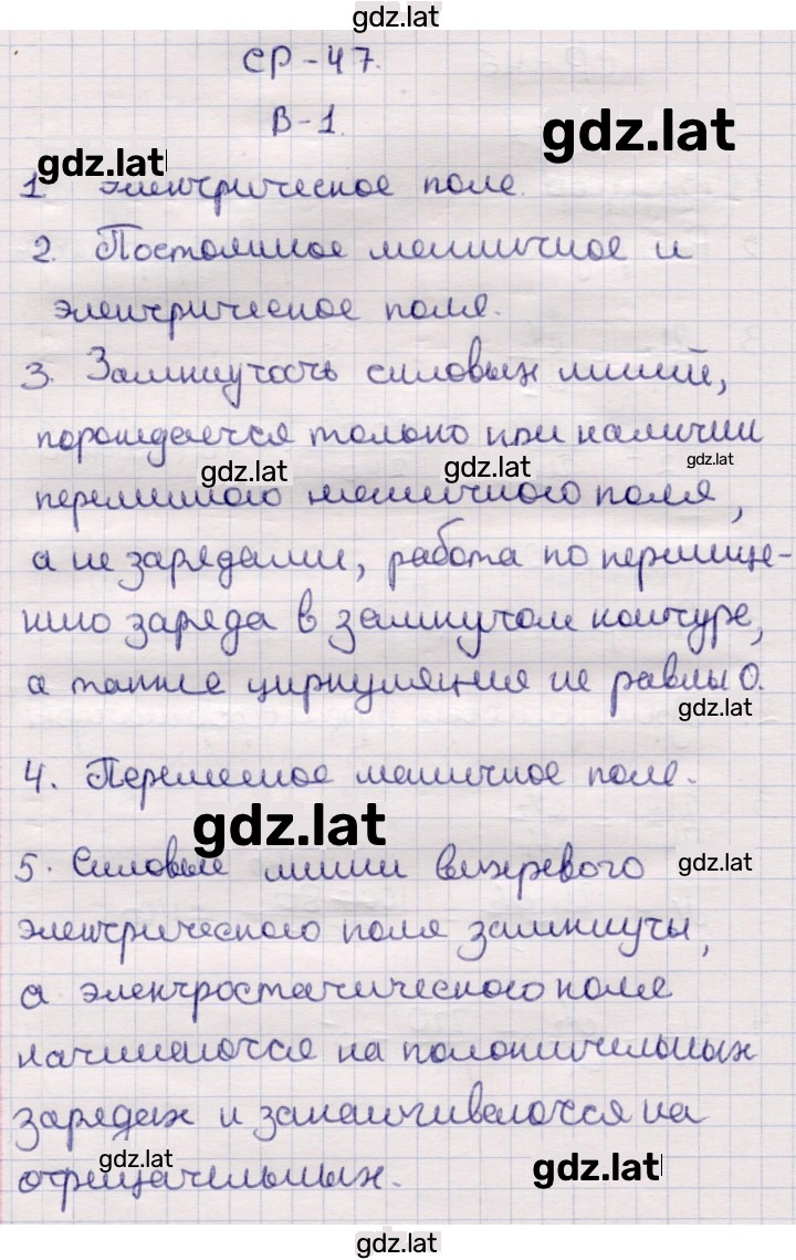 Решение задания № 1 — страница 1