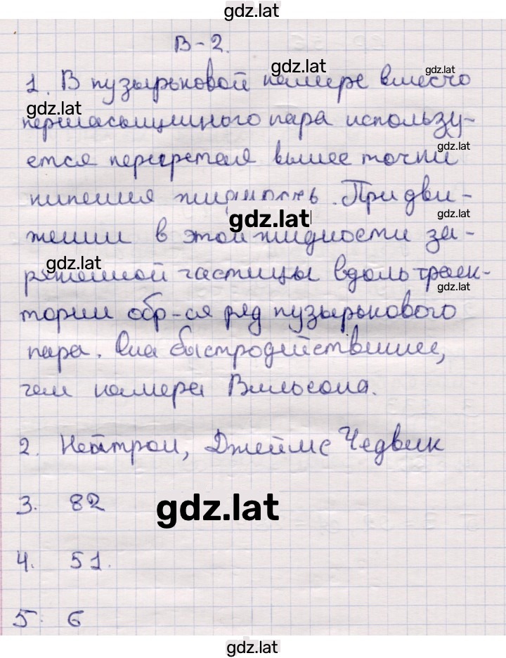 Решение задания № 2 — страница 1