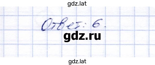 Решение задания № 5 — страница 2