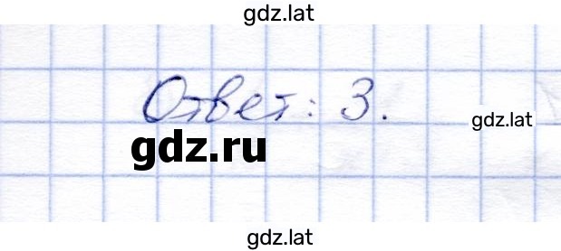 Решение задания № 3 — страница 3