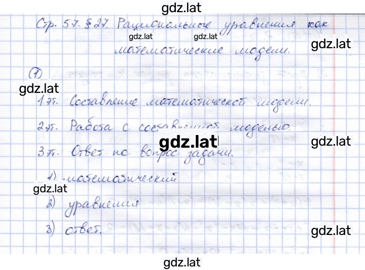 Решение задания № 1 — страница 1