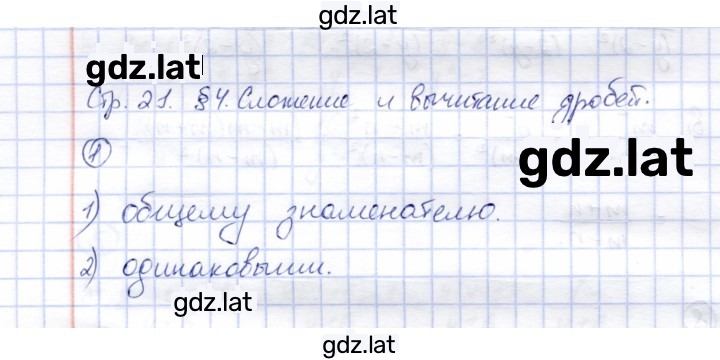 Решение задания № 1 — страница 1