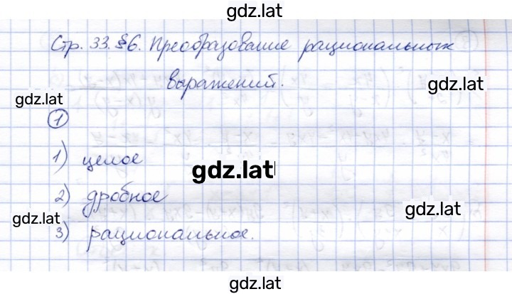 Решение задания № 1 — страница 1