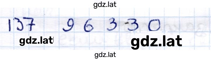 Решение задания № 137 — страница 1