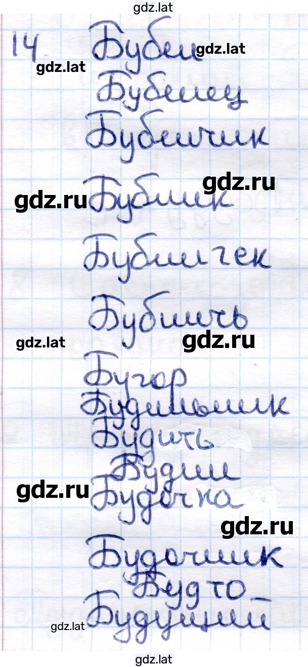 Решение задания № 14 — страница 1