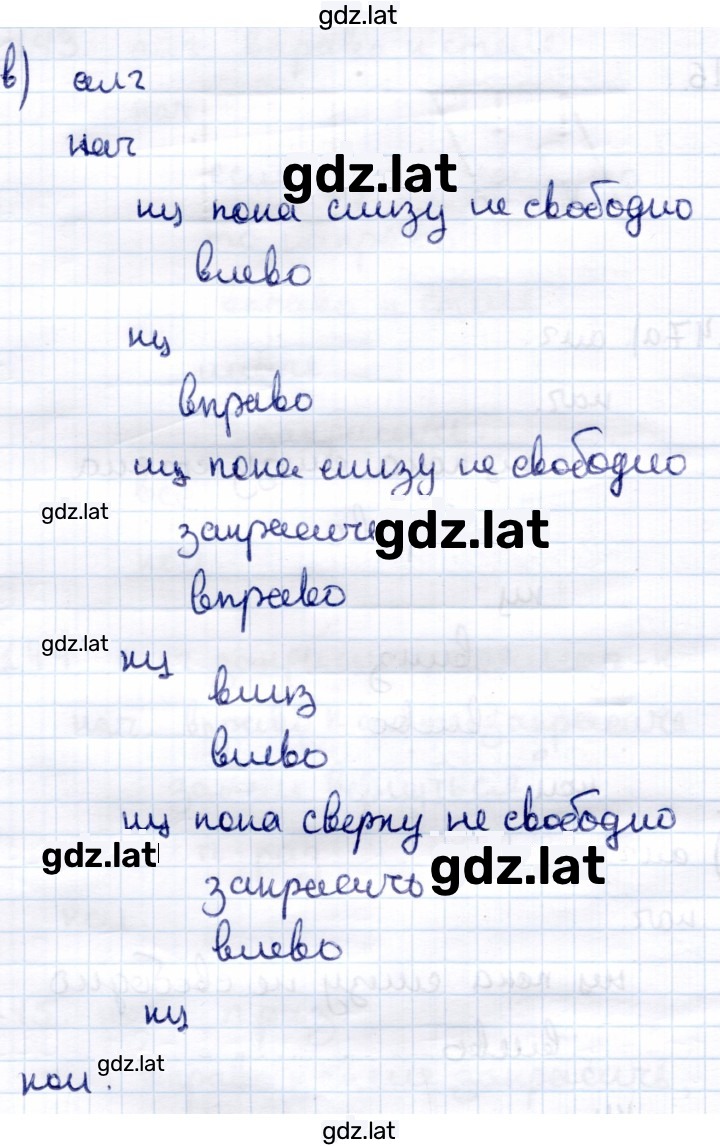 Решение задания № 147 — страница 2