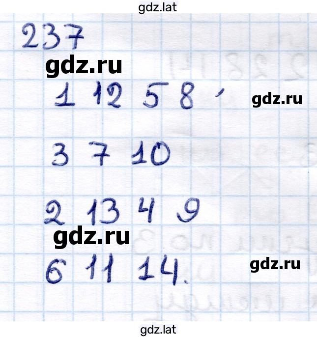 Решение задания № 237 — страница 1