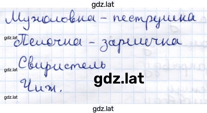 Решение задания № 25 — страница 2
