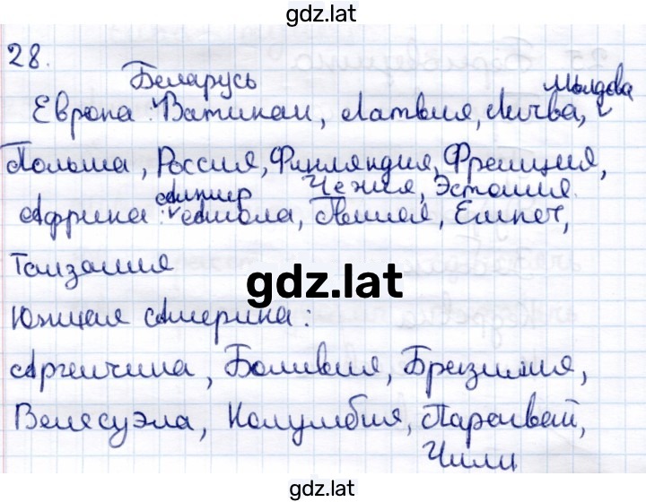 Решение задания № 28 — страница 1