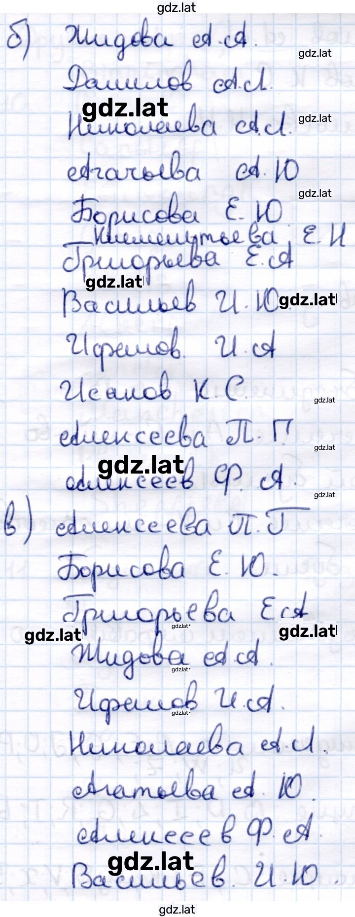 Решение задания № 5 — страница 2