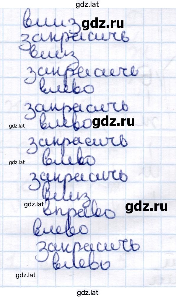 Решение задания № 57 — страница 2