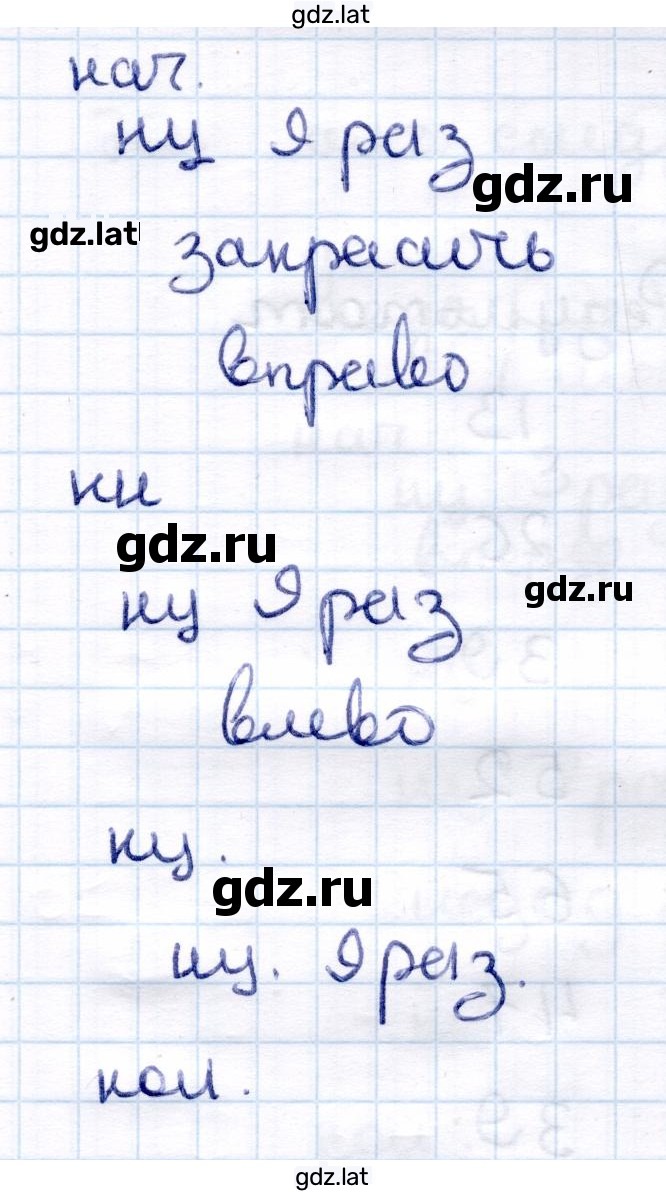 Решение задания № 66 — страница 2