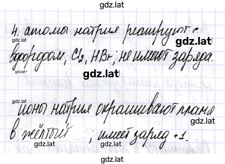 Решение задания № 3 — страница 2