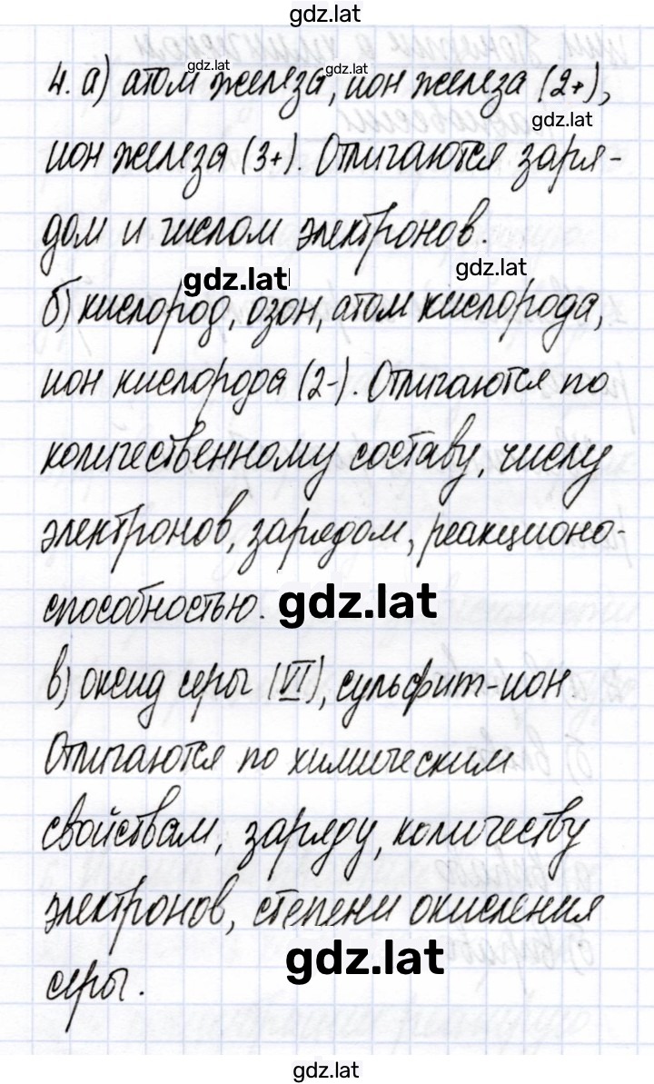 Решение задания № 4 — страница 1