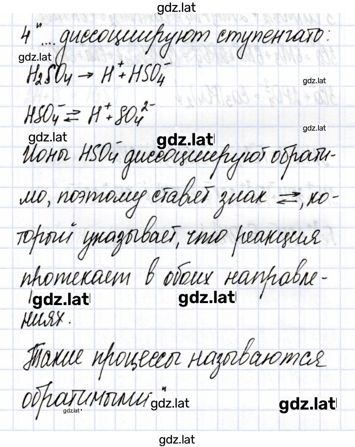 Решение задания № 4 — страница 1