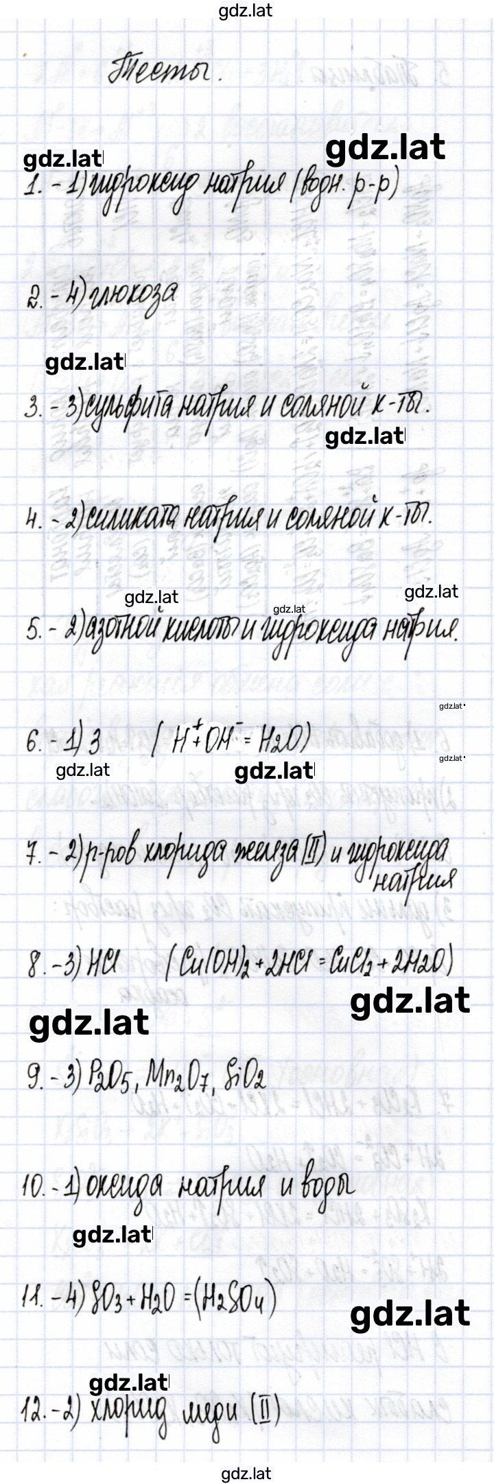 Решение задания № Тест — страница 1